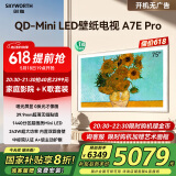创维壁纸电视75A7E Pro 75英寸智能平板液晶游戏电视机 超薄75吋mini led 家电国家补贴20% 以旧换新