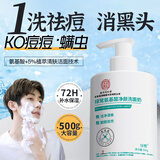 同仁堂氨基酸洗面奶男士控油祛痘除螨虫去黑头收缩毛孔青少年500g七夕