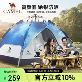 骆驼（CAMEL）户外液压帐篷便携式折叠全自动涂银防雨防晒露野外露营A108-3星空