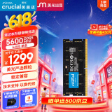 Crucial英睿达 64GB DDR5 5600频率 笔记本内存条 美光（原镁光）原厂颗粒 AI电脑配件