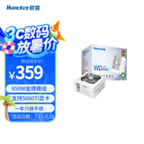 航嘉（Huntkey） WDK系列金牌电源 台式电脑电源 额定650W/750W/850W 游戏电脑主机电源（宽幅电压/PCIE5.0接口) 模组版WD650K-650W白色 金牌