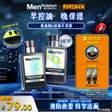 曼秀雷敦男士小黑盾系列氨基酸控油洁面乳+保湿洁面乳礼物送男友