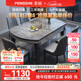 丰舍 餐桌 岩板实木餐桌椅组合现代简约家用小户型餐台可伸缩折叠饭桌 1.35米黑灰色【意大利灰岩板】 一桌六椅