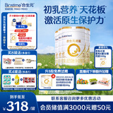 合生元（BIOSTIME）派星 较大婴儿配方奶粉2段(6-12个月)新国标 800g*4罐