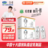 君乐宝简醇梦幻盖0添加蔗糖常温酸奶255g*10瓶*2提风味酸牛奶礼盒装