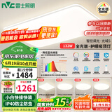 雷士（NVC）全光谱护眼吸顶灯客厅大灯智能LED照明灯具简约大气包安装光域S