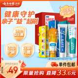 云南白药儿童牙膏3-6岁益生菌无氟洁齿成人清新口气牙膏亲子礼盒套装