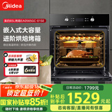 美的（Midea）大烤箱嵌入式电烤箱  一键预热 65L大容量搪瓷内胆 热风烘烤控温均匀 家用烤箱小嘿EA0565GC-01SE