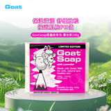 Goat Soap澳洲进口正品山羊奶香皂肥皂收缩毛孔舒缓镇静沐浴薰衣草味100g