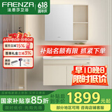 法恩莎（FAENZA）浴室柜组合柜简约卫生间陶瓷一体盆洗漱台洗脸盆储物收纳浴柜套装