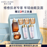 雅诗兰黛小棕瓶护肤套装(棕瓶50ml+棕眼15ml)护肤品化妆品礼盒生日礼物