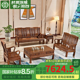 景典红木家具 非洲鸡翅木(学名：非洲崖豆木) 中式实木沙发 客厅组合全实木雕花客厅家具榫卯结构 113万字沙发6件套素面款