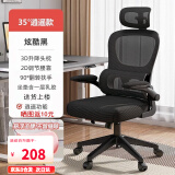 星奇堡人体工学椅电脑椅家用舒适靠背宿舍电竞椅子男办公椅座椅子 黑框黑网+乳胶+逍遥【悬浮腰枕】