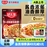 好人家 川菜麻婆豆腐调料 【精装】麻婆豆腐80g