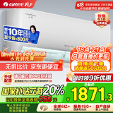 格力（GREE）大1匹 云佳 新一级能效 变频冷暖  壁挂式空调挂机 格力省电空调KFR-26GW/NhGd1B 家电国家补贴