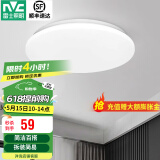 雷士（NVC） led灯饰阳台灯浴室灯厕所灯厨房灯 led吸顶灯具 卧室灯过道走廊 白玉18瓦 正白光 Φ325*70MM