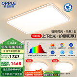 欧普（OPPLE）全光谱护眼LED吸顶灯具灯饰客厅卧室餐厅书房全套怡然4 智慧光A1【2室1厅】3灯