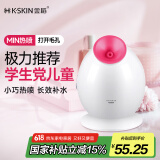 金稻 蒸脸仪器面部喷雾补水仪蒸汽机加湿器热喷蒸脸器Q版便携面膜搭档美容仪520礼物宿舍可用 KD233
