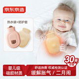 京东京造 暖暖造星球硅胶热水袋注水 婴儿二月闹缓解胀气暖肚子热敷神器