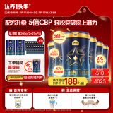认养一头牛CBP儿童成长奶粉A2β-酪蛋白4段700g*6罐 囤货专享