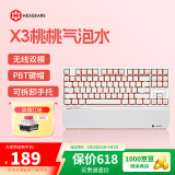 黑峡谷（Hyeku）X3 有线/无线2.4G双模机械键盘 87键PBT键帽 凯华BOX新轴 桃桃气泡水 玫瑰红轴 附卡扣腕托