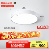 霍尼韦尔（Honeywell）护眼吸顶灯客厅卧室灯简约家用LED全光谱自然光03B02【包安装】