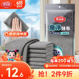 美丽雅魔力抹布擦玻璃神器擦镜子洗车清洁不易掉毛无痕不留水印3片装