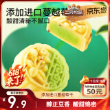 三只松鼠蔓越莓豆沙糕500g 休闲零食早餐办公室下午茶绿豆糕中式糕点点心