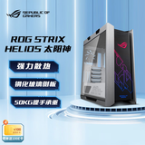 华硕（ASUS）ROG GX601 太阳神白色电竞机箱玩家国度Helios（中塔/侧透玻璃/GPU 支架/电竞机箱 ）