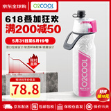 O2COOL喷雾水杯 儿童学生保冷户外便携挤压式软水壶夏季男女学生冰水瓶 经典款-深粉色 590ML590ml