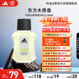 阿迪达斯 （adidas）男士进口须后水 保湿爽肤水剃须后舒缓 荣耀100ml 生日礼物送男友