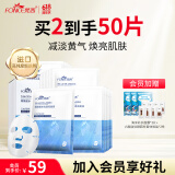 梵西烟酰胺水光透亮面膜补水保湿提亮肤色