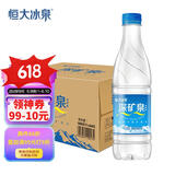 恒大冰泉 饮用天然弱碱性矿泉水 500ml*24瓶 整箱装 非纯净水