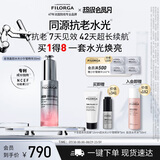 菲洛嘉（Filorga）【新升级】超水光小针管精华30ML保湿抗皱紧致节日送女友礼
