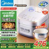 美的（Midea）电饭煲家用4L电饭锅青瓷鼎釜内胆4-5人智能预约多功能花瓣ih电饭锅MB-HS4033国家补贴