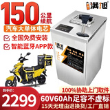 BRIFULLXU电动车电池锂电池60v外卖电瓶三轮大容量磷酸铁锂电摩托车专用款 蓝牙铁锂60v60ah【约120-160KM】 【汽车大单体电芯】