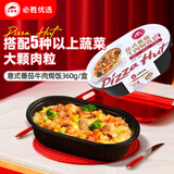 必胜客必胜优选意式番茄牛肉焗饭360g*1盒 微波加热即食 儿童家庭速食