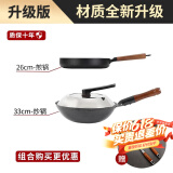 Rovinj日本进口超轻纯铁锅炒菜锅家用无涂层老式圆底炒锅不粘锅燃气灶锅 煎锅+33炒锅[已开锅带盖] 33cm