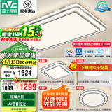 雷士（NVC）吸顶灯客厅灯语音智能现代轻奢新中式卧室灯led照明灯具套餐-晶宏 ※【舒适光】智控客厅3室2厅风扇