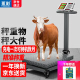 永彩称重电子秤商用轮子秤家用落地大型台秤手推滚轮精准电子称可折叠电子称猪秤工业物流地磅秤 300公斤【加厚粗支架40*50台面】轮子秤