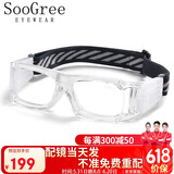 SooGree近视运动眼镜足球护目镜打篮球眼镜比赛防雾踢球眼镜框架可配度数