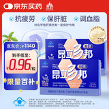 昂立多邦胶囊肝养护抗疲劳调血脂 16包*2盒装