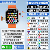 优百分 【可大型游戏】S10 Ultra2蜂窝版可插卡华强北智能电话手表通话定位OLED全面屏电话手表 【至尊王者版-钛金色】10G+256G 可大型游戏+旋转摄像头+OLED屏幕+多指触控