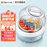 小熊（Bear） 酸奶机 家用全自动酸奶 发酵菌自制无糖不锈钢内胆酸度可选 SNJ-C10H1 1L容量