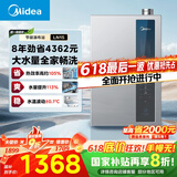 美的（Midea）【一级能效LN1S】16升燃气热水器天然气 国补立减20% 节能 恒温大水量增流113% JSLQ27-16LN1S