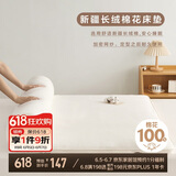 博洋（BEYOND）博洋家纺100%新疆棉花床垫双人床褥子全棉絮垫被1.8m床
