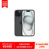 Apple iPhone 15 256GB 黑色A3092手机 支持移动联通电信5G MTLJ3CH/A【企业客户专享】