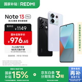 小米 Redmi Note13Pro 国家补贴 骁龙7S 新2亿像素 第二代1.5K高光屏 12GB+256GB 浅梦空间 5G手机