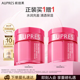 欧珀莱（AUPRES）新升级均衡淡纹修护柔润面霜50g 丰盈弹润 