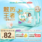 帮宝适【夏天散热王者】一级帮婴儿拉拉裤夏季超薄XL64片 尿不湿尿裤